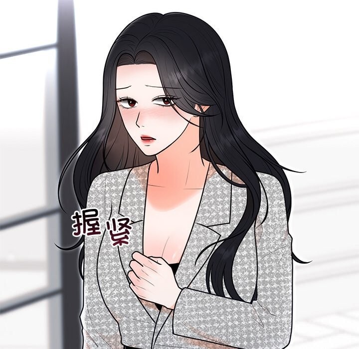 《婚姻束缚》漫画 第21話