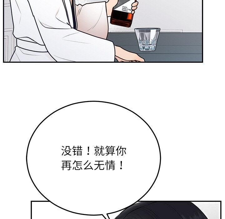 《婚姻束缚》漫画 第21話