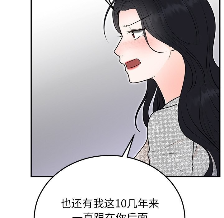 《婚姻束缚》漫画 第21話