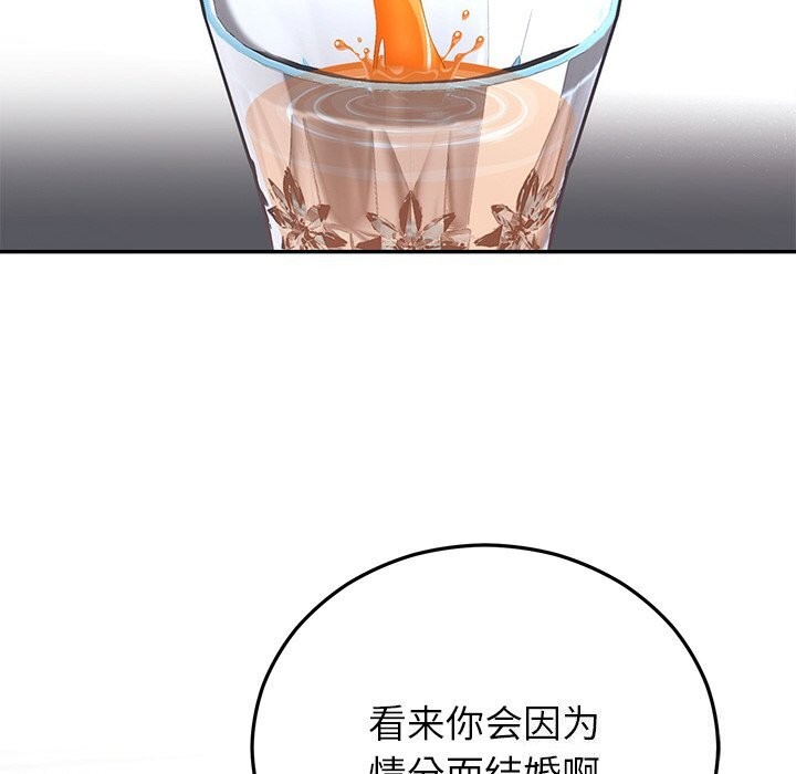 《婚姻束缚》漫画 第21話