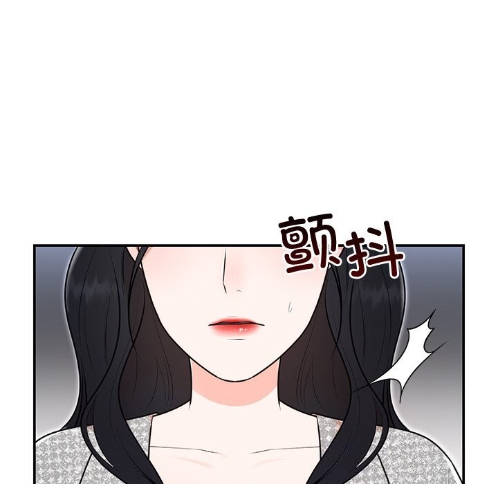 《婚姻束缚》漫画 第21話