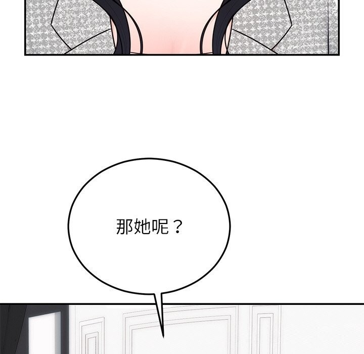 《婚姻束缚》漫画 第21話