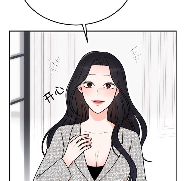 《婚姻束缚》漫画 第21話
