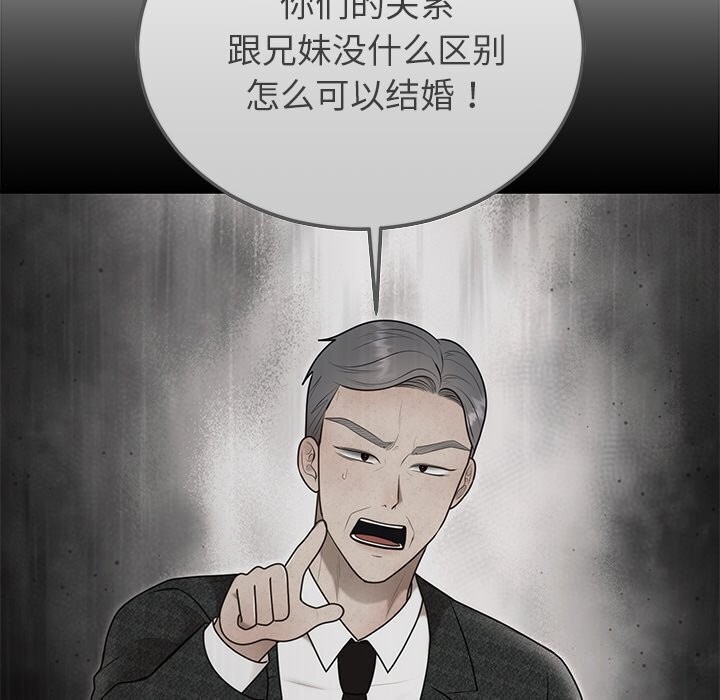 《婚姻束缚》漫画 第21話