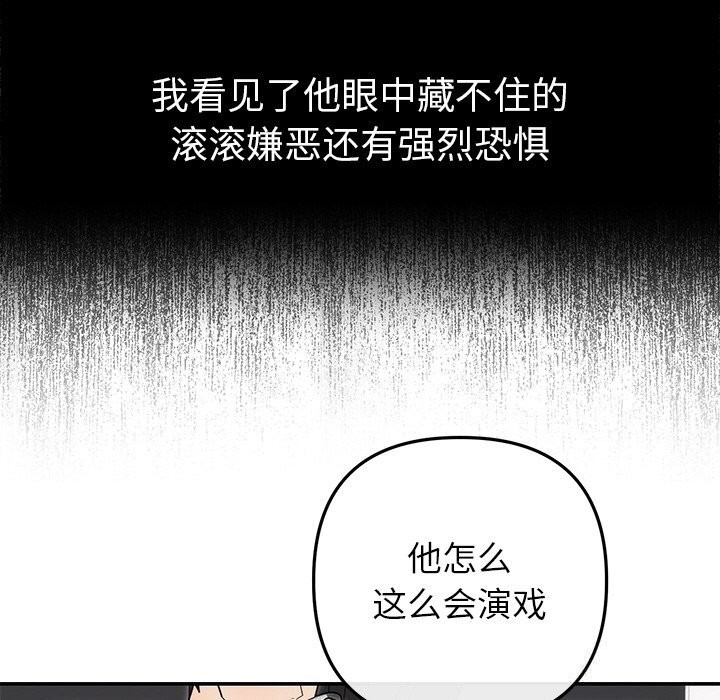 《婚姻束缚》漫画 第21話