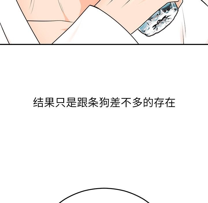 《婚姻束缚》漫画 第21話