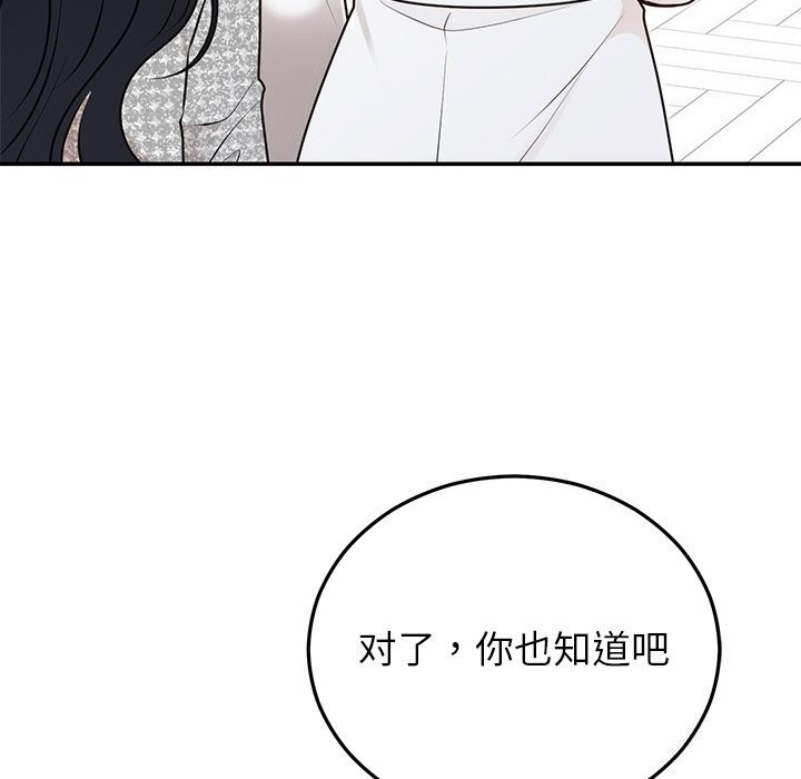 《婚姻束缚》漫画 第21話