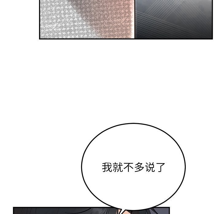 《婚姻束缚》漫画 第21話