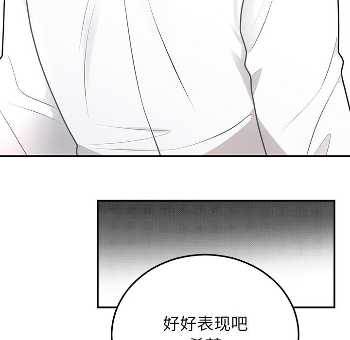 《婚姻束缚》漫画 第21話