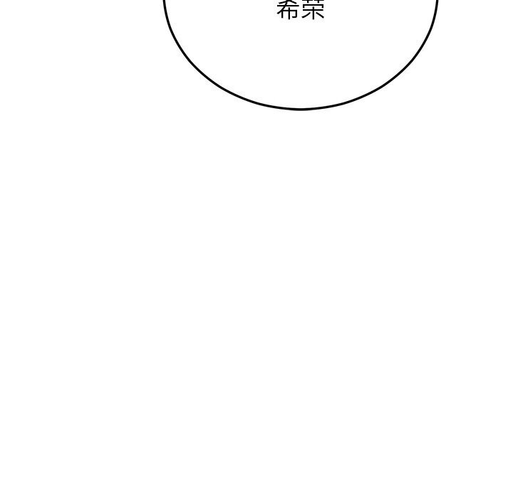 《婚姻束缚》漫画 第21話