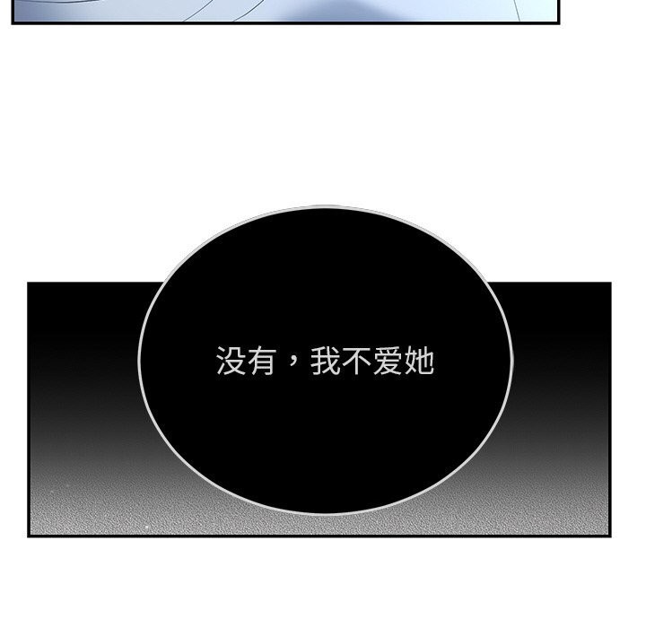 《婚姻束缚》漫画 第21話