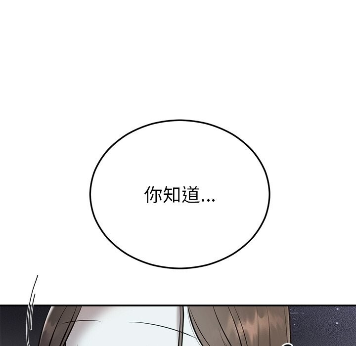 《婚姻束缚》漫画 第21話