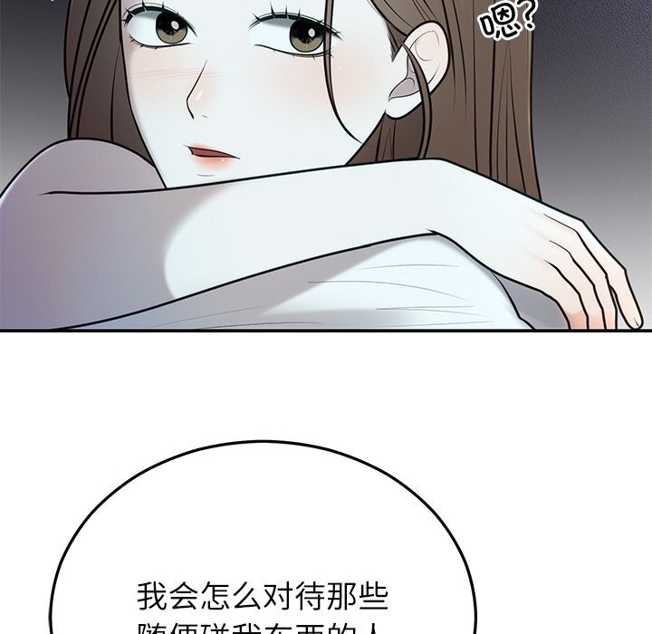 《婚姻束缚》漫画 第21話