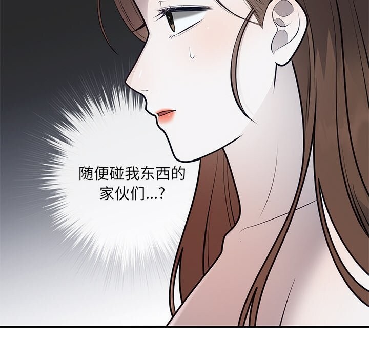 《婚姻束缚》漫画 第21話