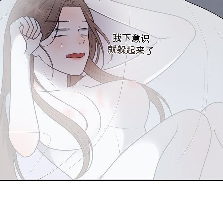 《婚姻束缚》漫画 第21話