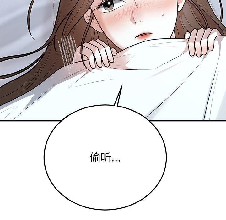 《婚姻束缚》漫画 第22話