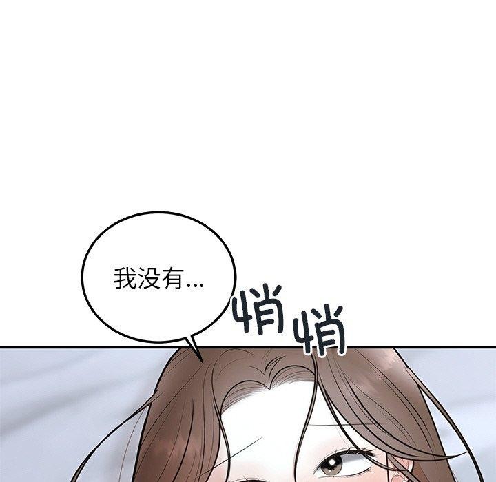 《婚姻束缚》漫画 第22話