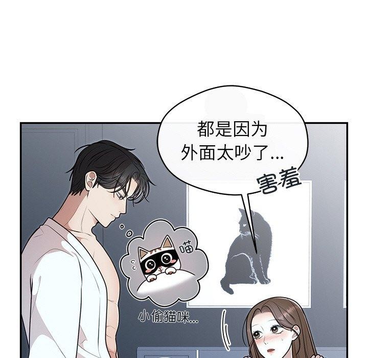 《婚姻束缚》漫画 第22話