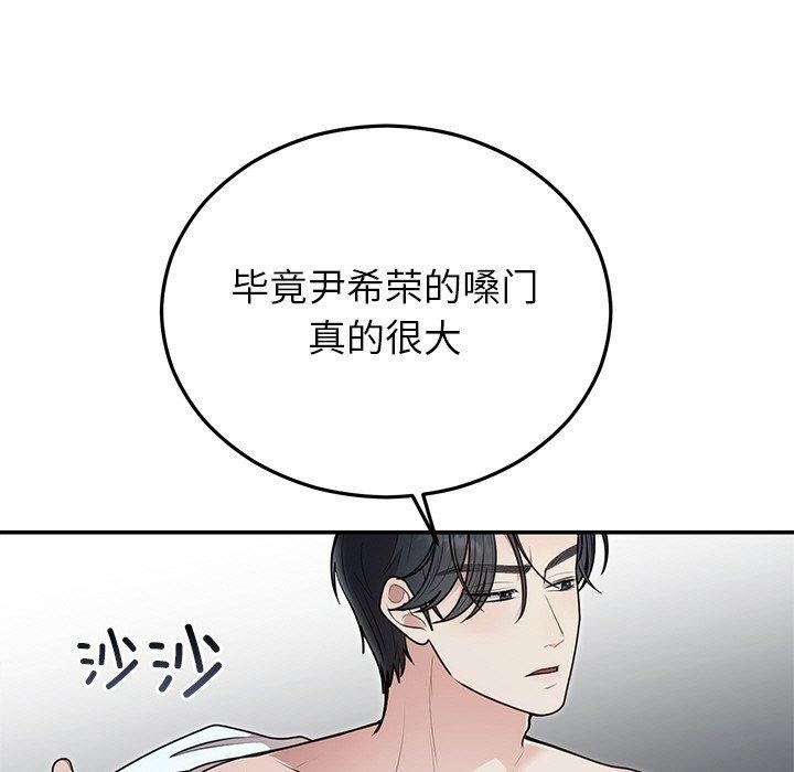 《婚姻束缚》漫画 第22話