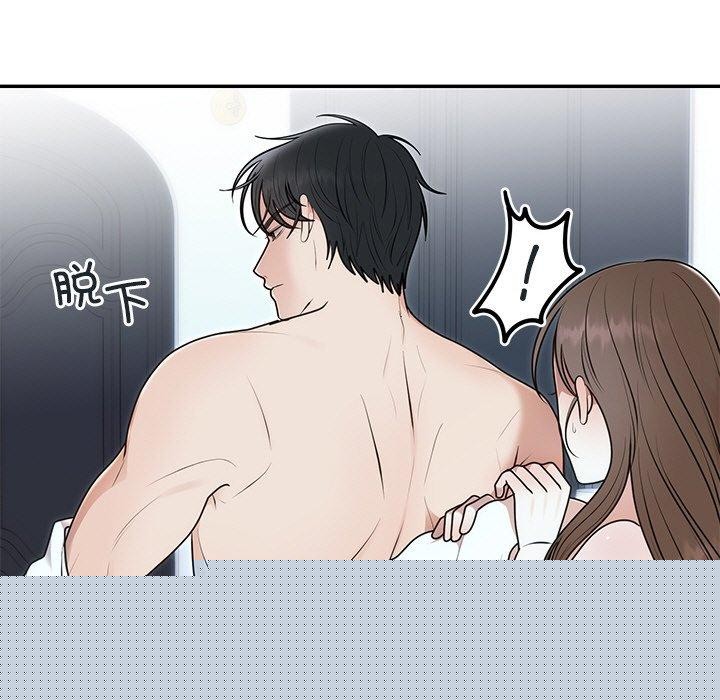 《婚姻束缚》漫画 第22話