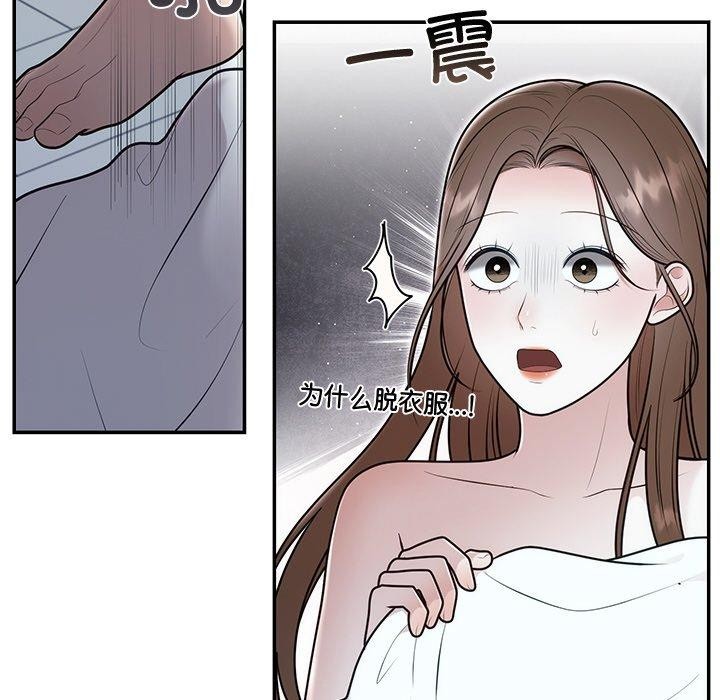 《婚姻束缚》漫画 第22話