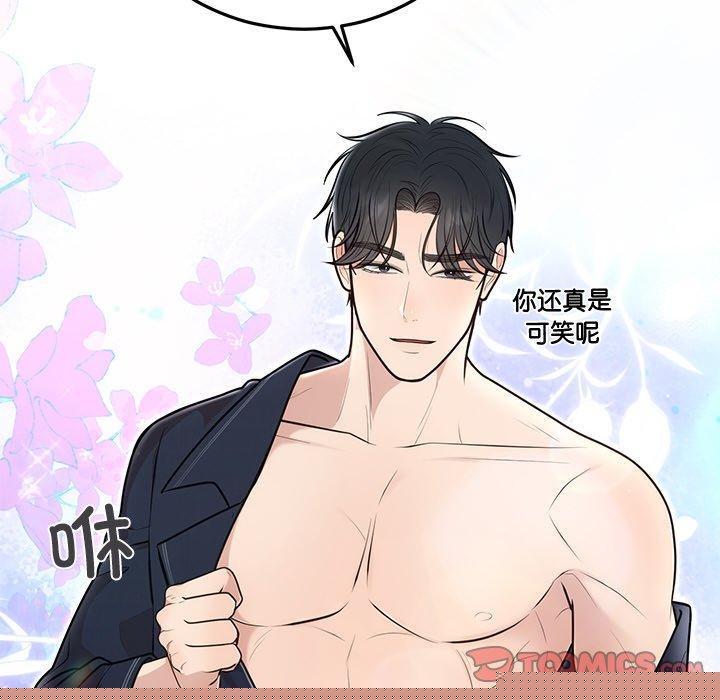 《婚姻束缚》漫画 第22話