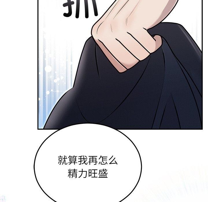 《婚姻束缚》漫画 第22話