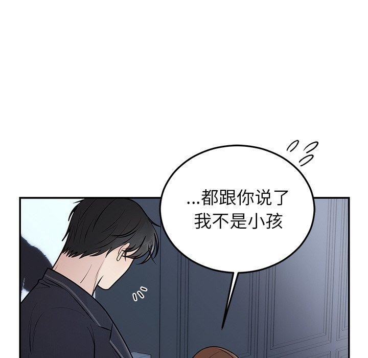 《婚姻束缚》漫画 第22話