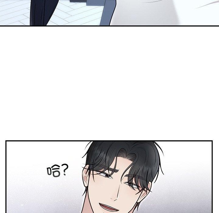 《婚姻束缚》漫画 第22話