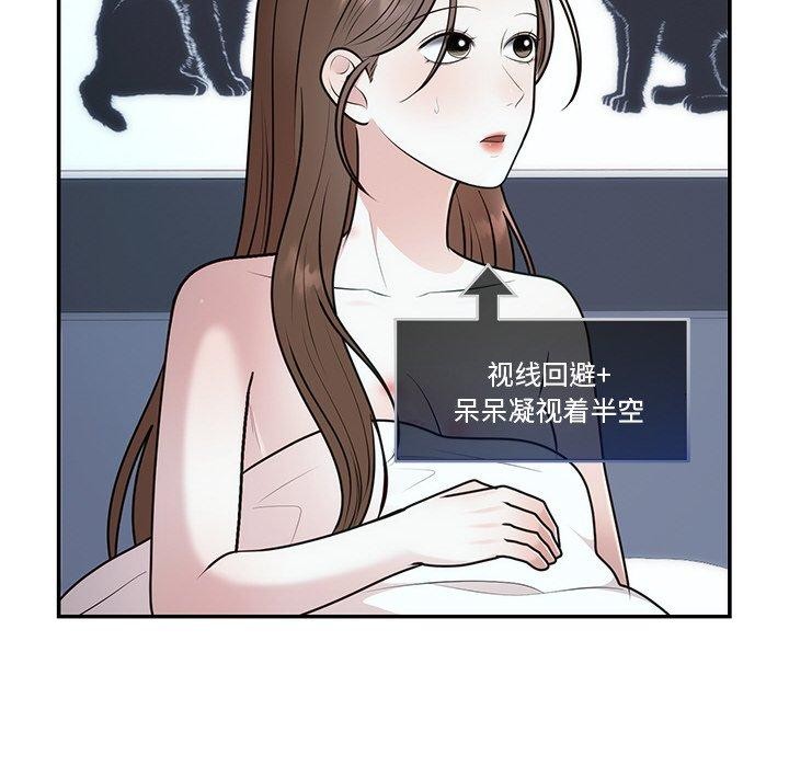 《婚姻束缚》漫画 第22話