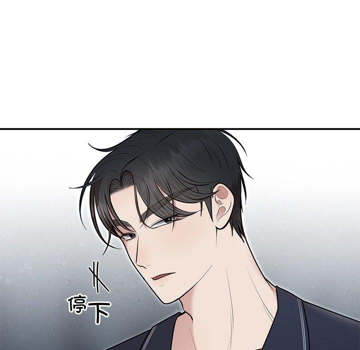 《婚姻束缚》漫画 第22話