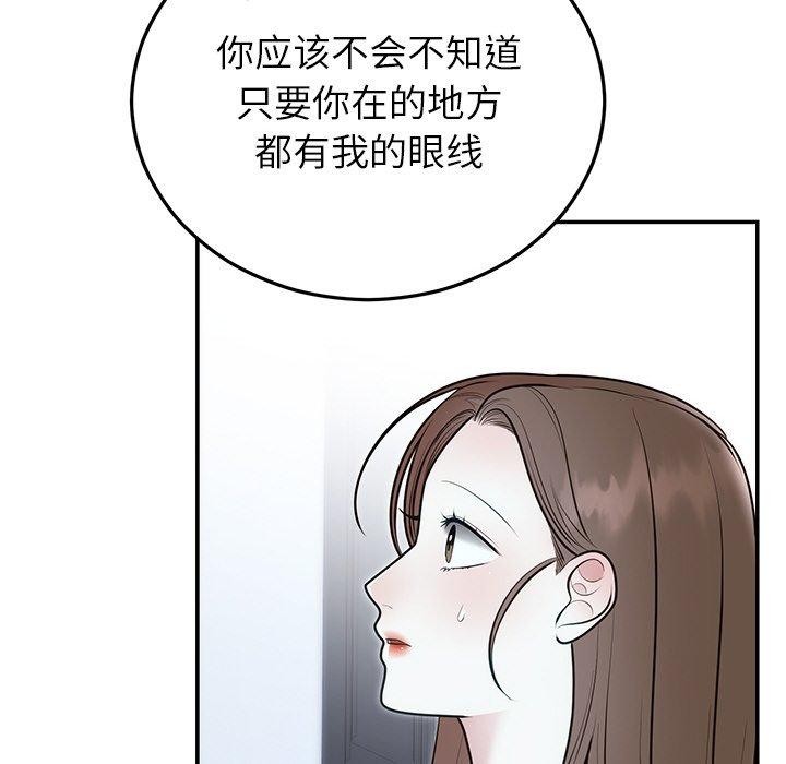 《婚姻束缚》漫画 第22話