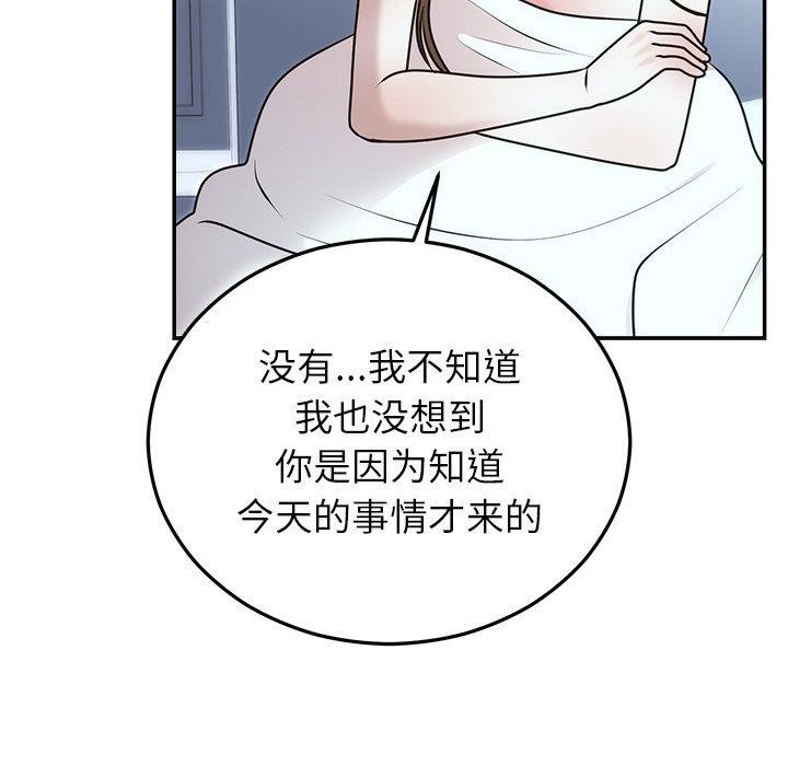 《婚姻束缚》漫画 第22話