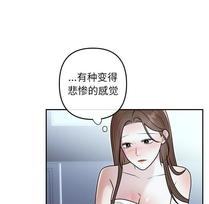 《婚姻束缚》漫画 第22話