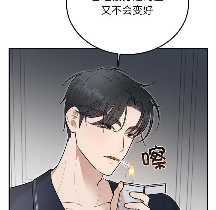 《婚姻束缚》漫画 第22話