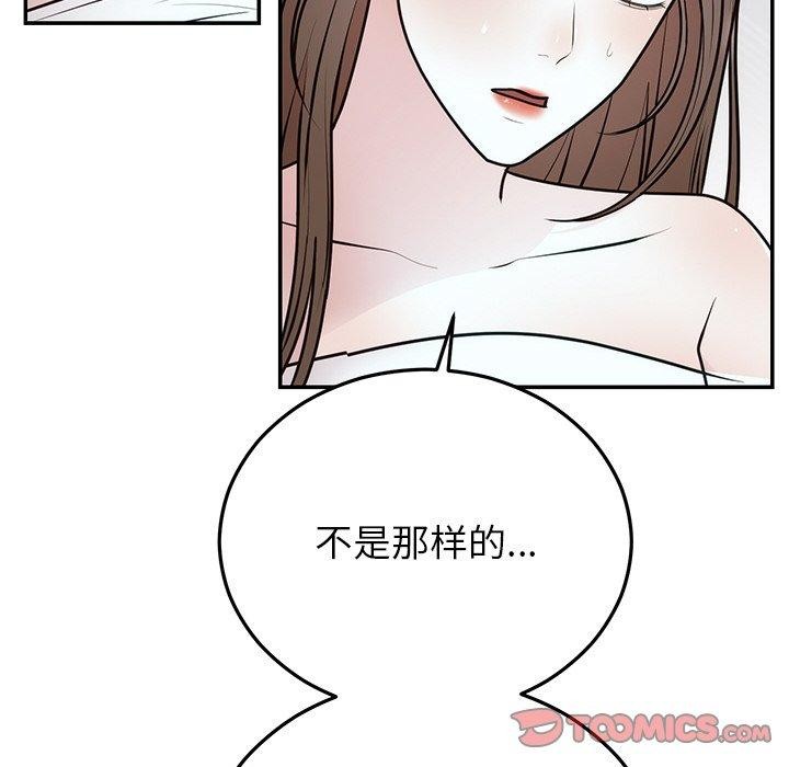 《婚姻束缚》漫画 第22話