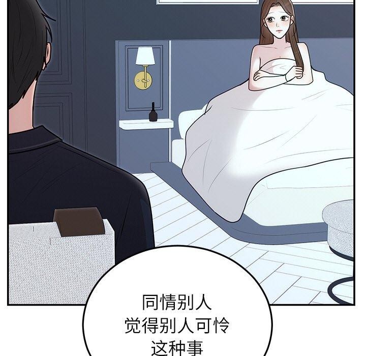 《婚姻束缚》漫画 第22話