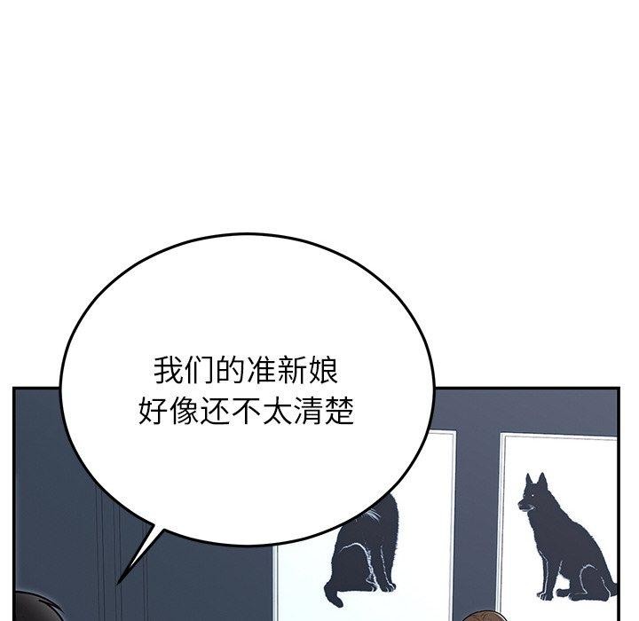 《婚姻束缚》漫画 第22話