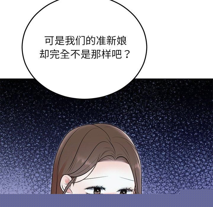 《婚姻束缚》漫画 第22話