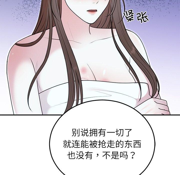 《婚姻束缚》漫画 第22話