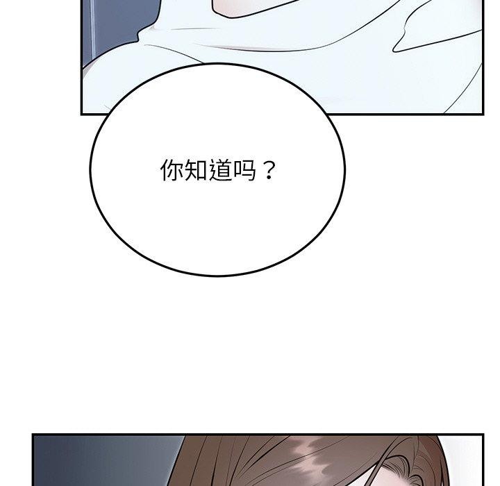 《婚姻束缚》漫画 第22話