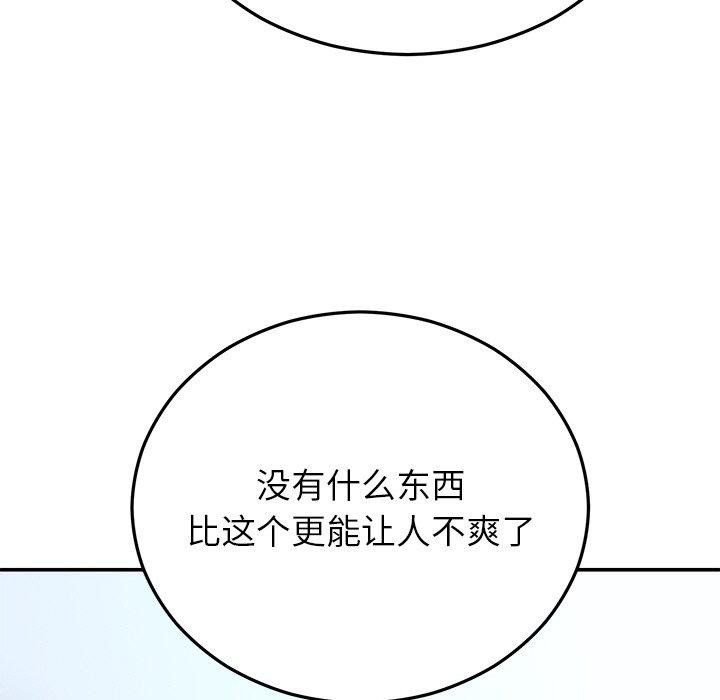 《婚姻束缚》漫画 第22話