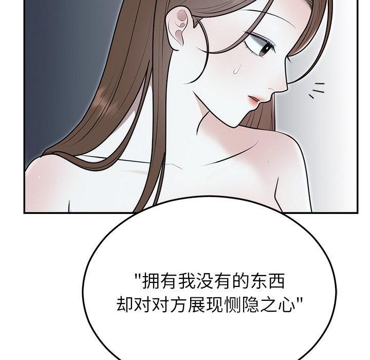 《婚姻束缚》漫画 第22話