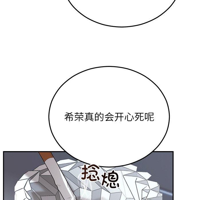 《婚姻束缚》漫画 第22話