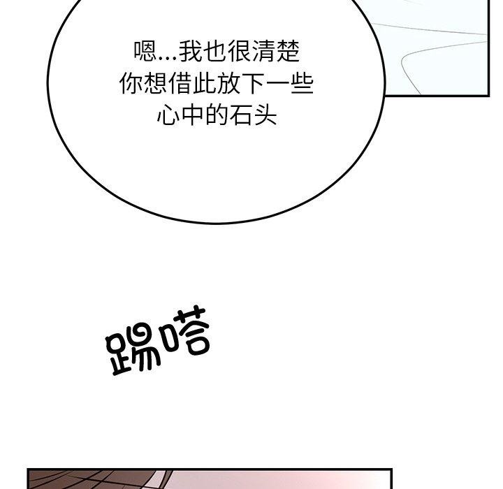 《婚姻束缚》漫画 第22話