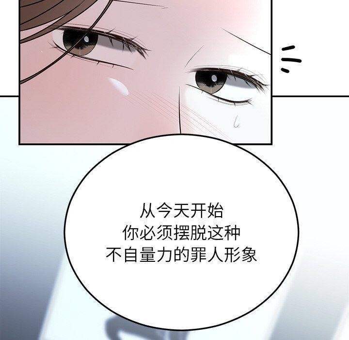 《婚姻束缚》漫画 第22話