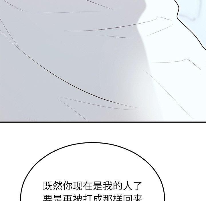 《婚姻束缚》漫画 第22話