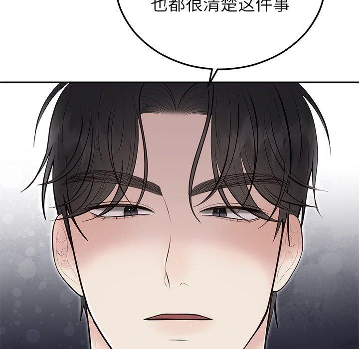 《婚姻束缚》漫画 第22話