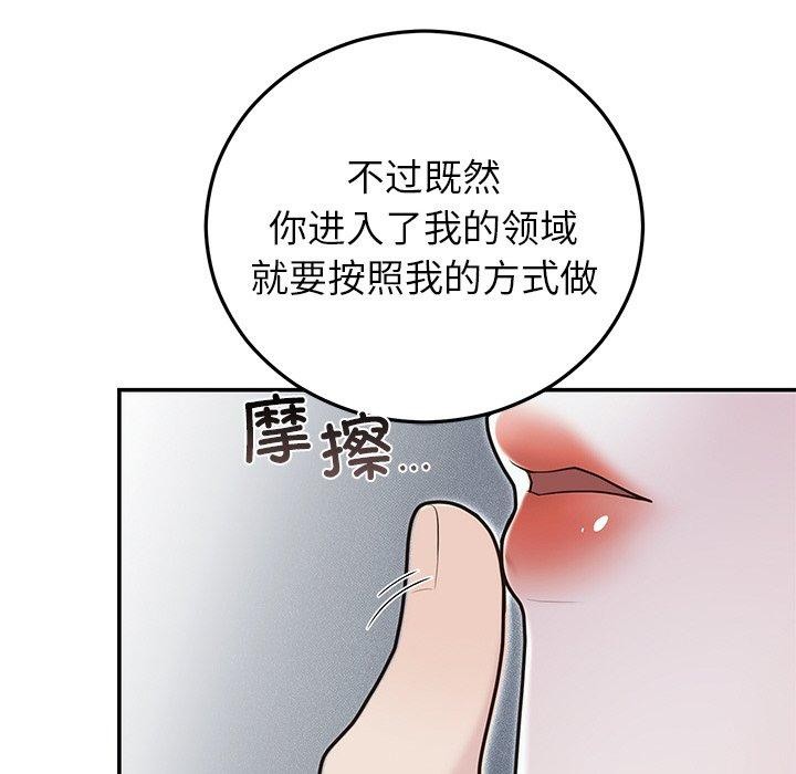 《婚姻束缚》漫画 第22話