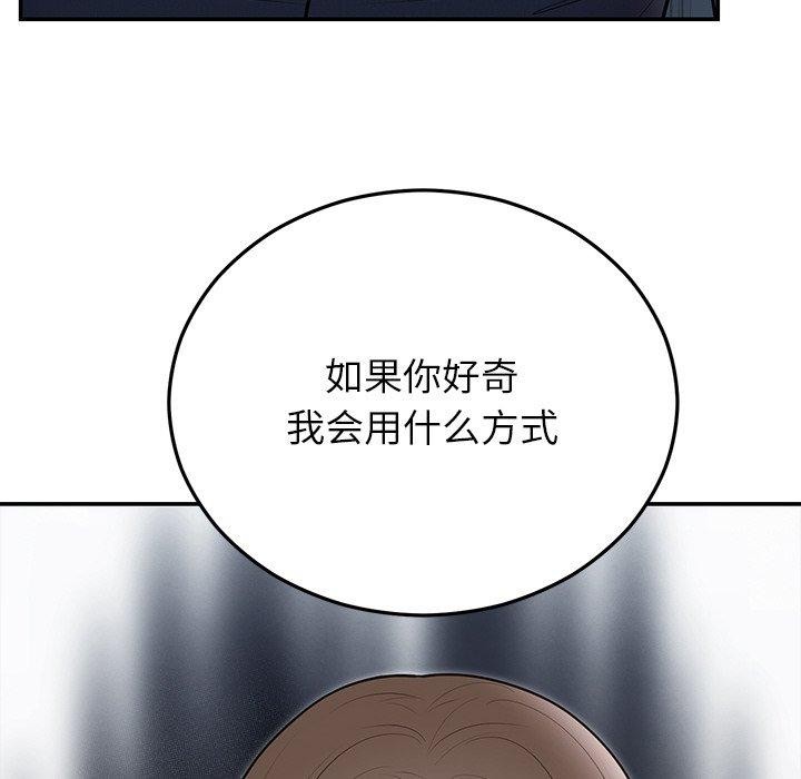 《婚姻束缚》漫画 第22話